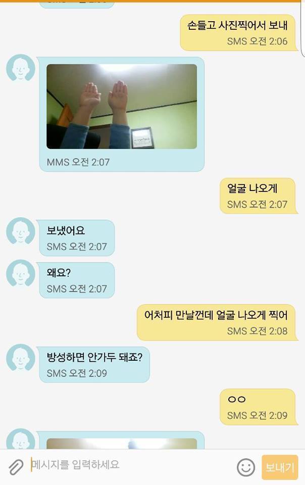 겜중에 욕한 초딩에게 경찰서 드립을 해보았다 | 인스티즈