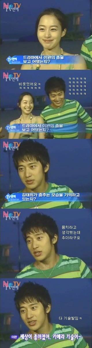 누나가 예쁜지 모르겠다는 이완 | 인스티즈