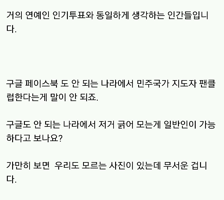 문재인 중국 팬클럽에 대한 의견 | 인스티즈