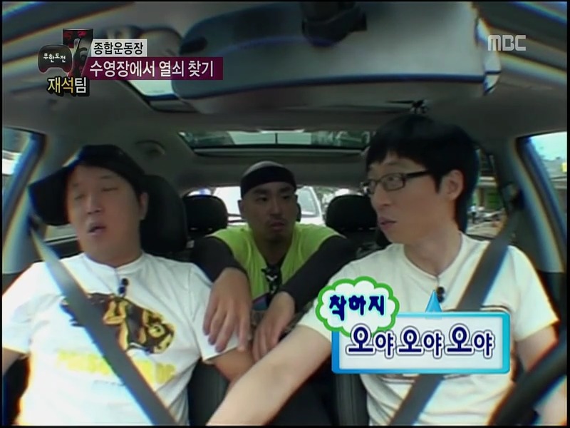 [무한도전] 배고플 때 건드리면 진짜 큰일나는 애들... | 인스티즈