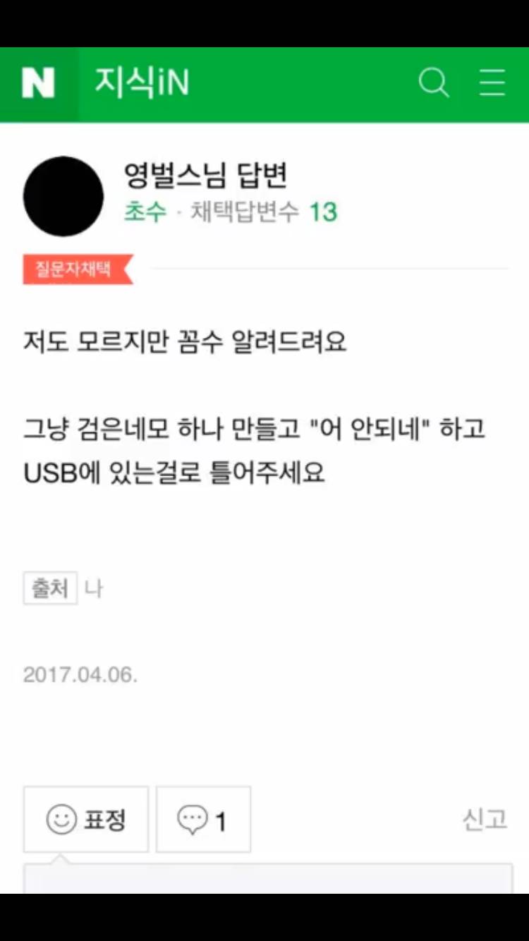 지식인 제갈공명.jpg | 인스티즈