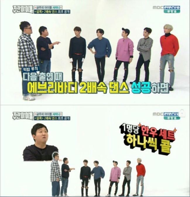 주간아이돌 - 김영란법 잘아는 아이돌 | 인스티즈