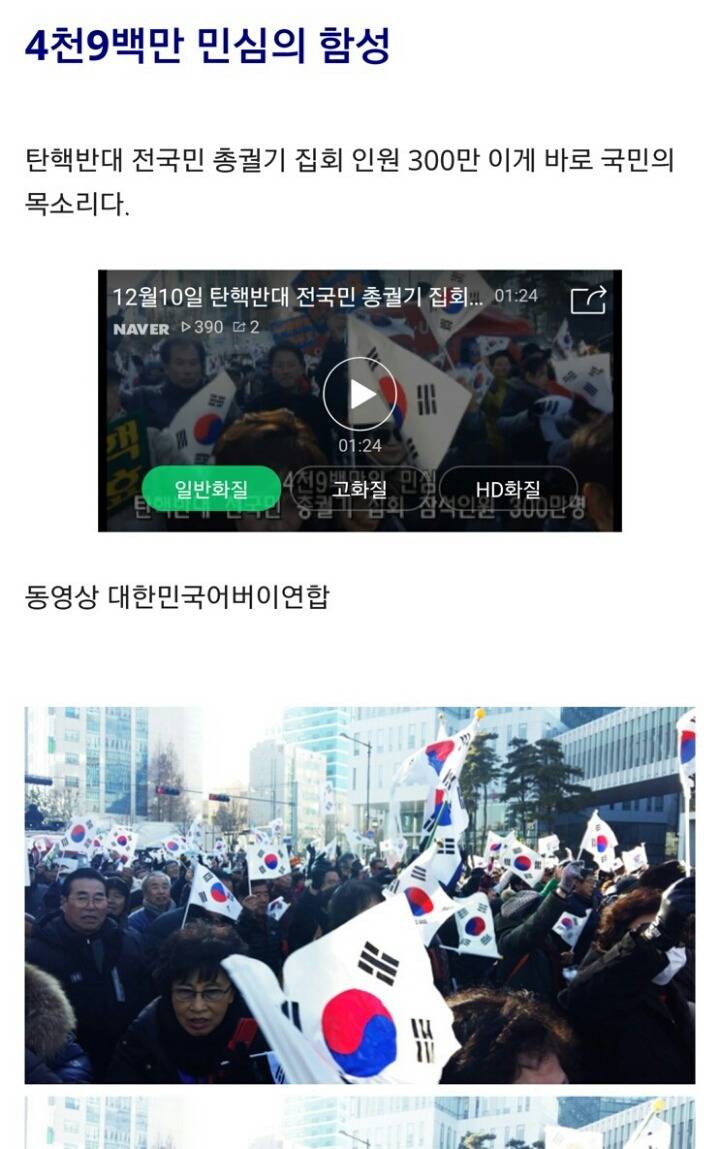 퍄ㄷㄷ 광화문에 애국보수 300만명 집결ㄷㄷ | 인스티즈