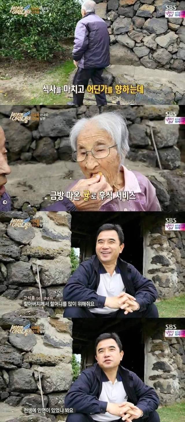 88년간 연상의 여인을 사랑한 할아버지 | 인스티즈