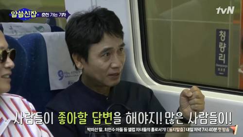 [알쓸신잡] 유시민의 정치 이야기. jpg (데이터주의) | 인스티즈