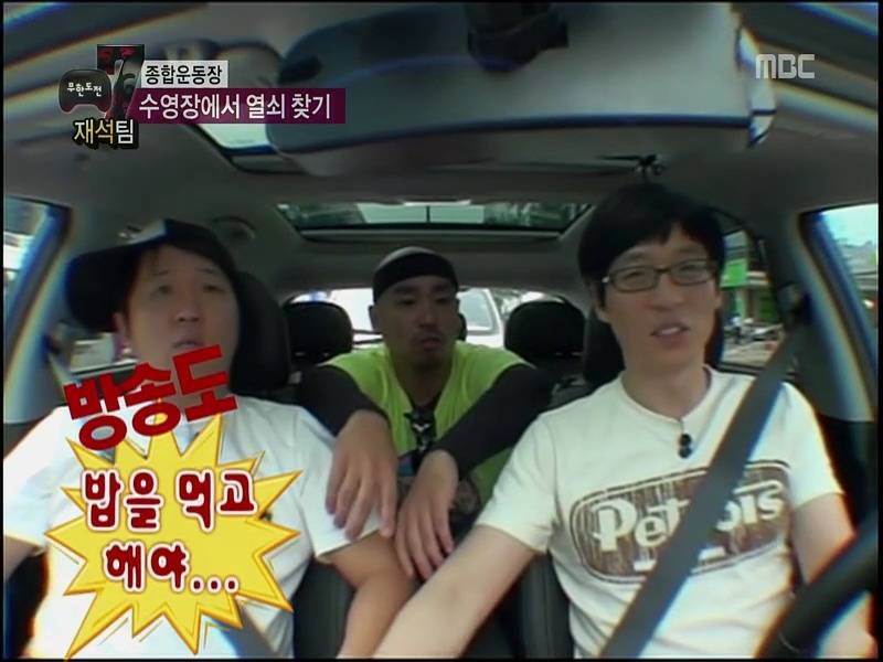 [무한도전] 배고플 때 건드리면 진짜 큰일나는 애들... | 인스티즈