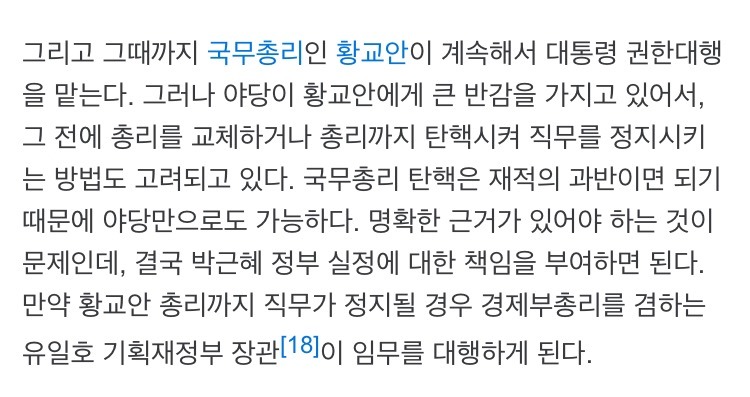 국무총리? | 인스티즈