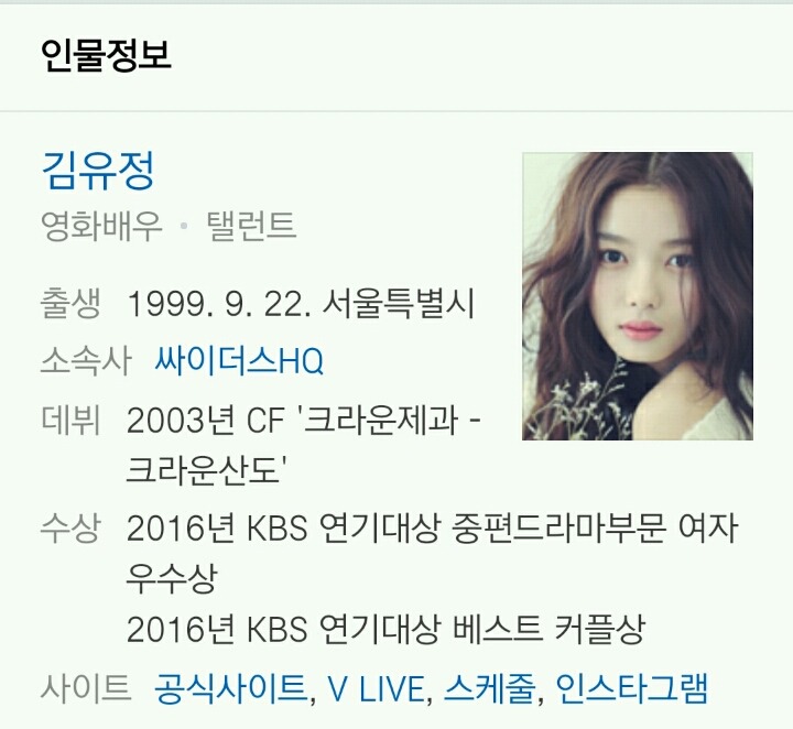 이제 고3이된 99년생 여자연예인들 | 인스티즈