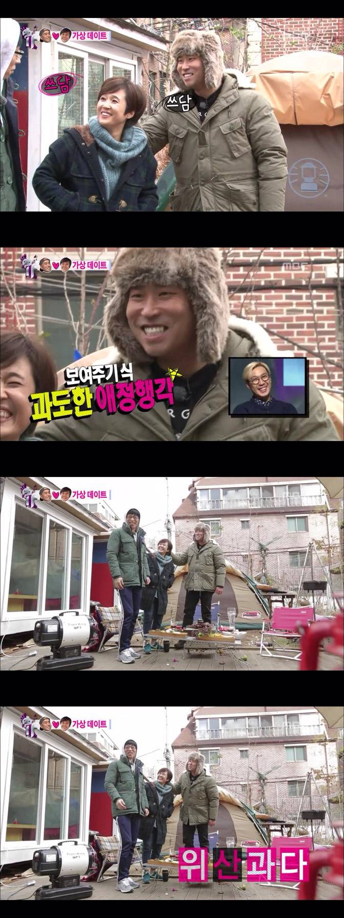 다시보는 송은이 절친 일반인 유재석씨 | 인스티즈