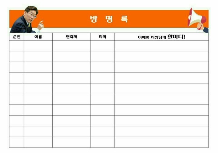 정종삼 성남시의원 경선대책 미리 예비 선거인단 조직 후 등록하면 된다 | 인스티즈