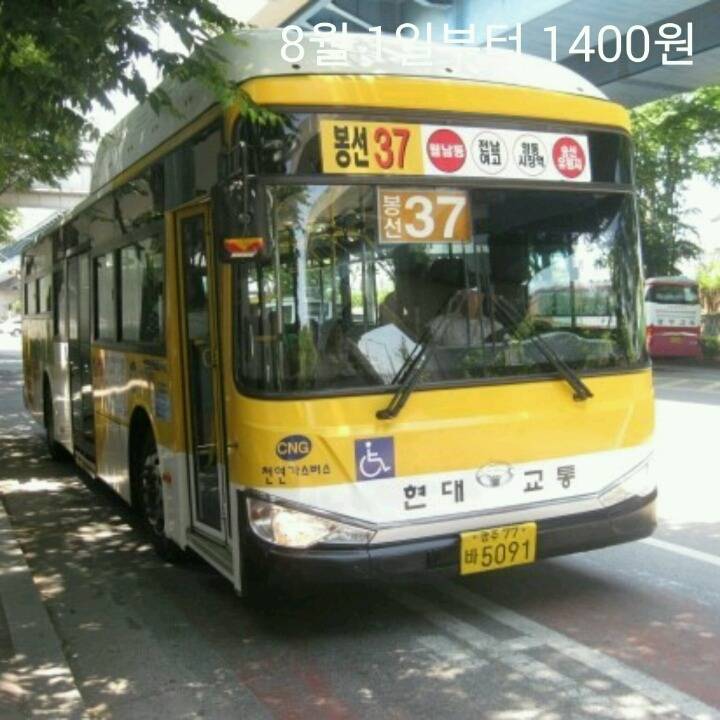 곧 바뀌는 광주의 버스가격.jpg | 인스티즈