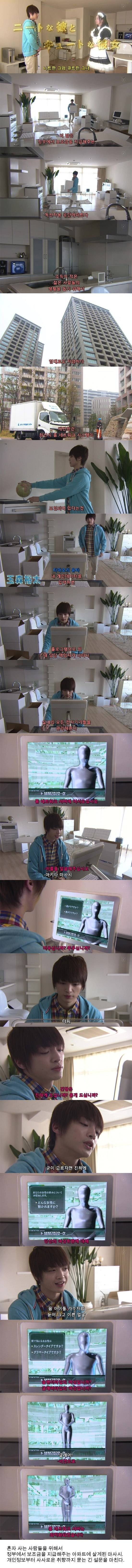 2014 기묘한 이야기 - 니트한 그와 큐트한 그녀 | 인스티즈