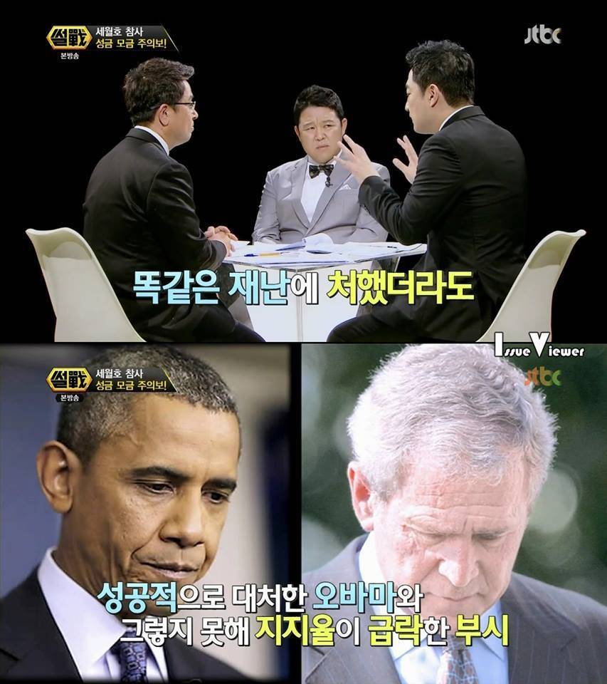 4월 16일 세월호 참사 절대 잊지마시고 꼭한번 봐주세요 jpg | 인스티즈