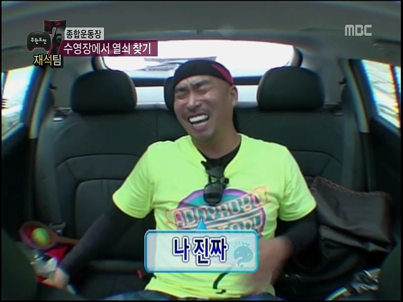 [무한도전] 배고플 때 건드리면 진짜 큰일나는 애들... | 인스티즈