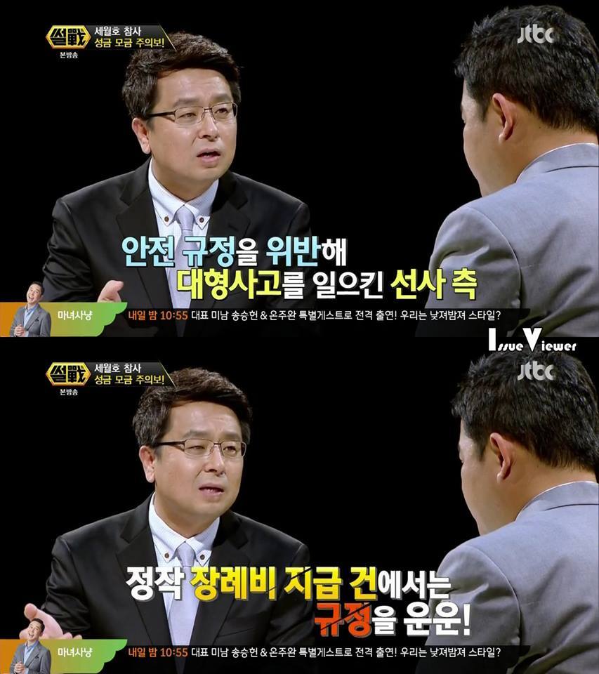 4월 16일 세월호 참사 절대 잊지마시고 꼭한번 봐주세요 jpg | 인스티즈