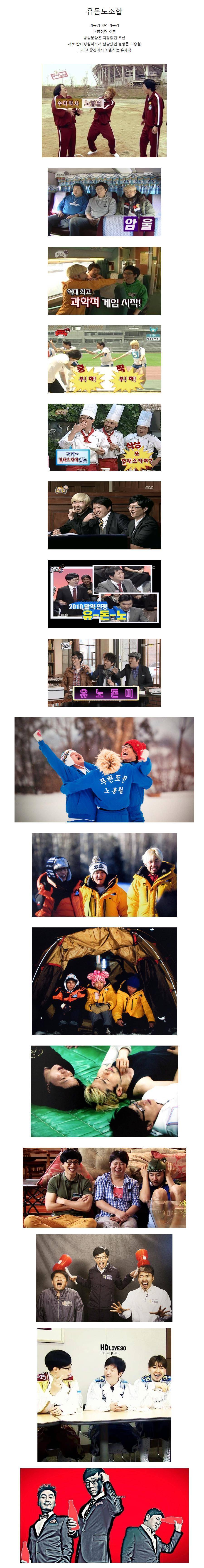 무한도전 최고였던 조합 ㄷㄷㄷㄷㄷㄷㄷㄷㄷㄷㄷㄷㄷㄷ | 인스티즈