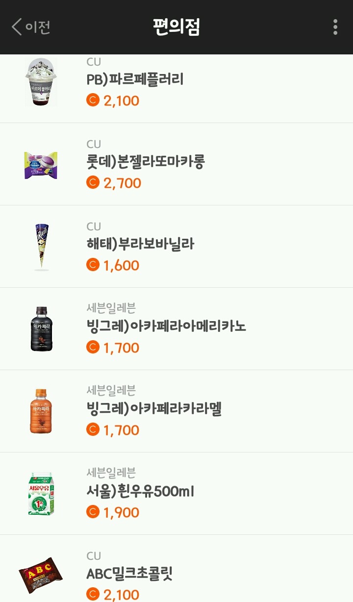 넥슨플레이 vs 캐시슬라이드 | 인스티즈