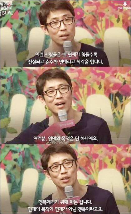 개인적으로 공감되었던 김태훈의 사랑과 연애에 대한 이야기 | 인스티즈