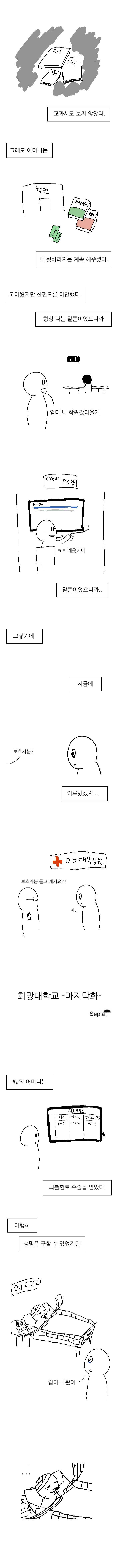 희망대학교 | 인스티즈