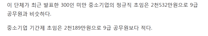 초임 2천500만원·평생 직장..9급공무원 인기 이유 있네 | 인스티즈