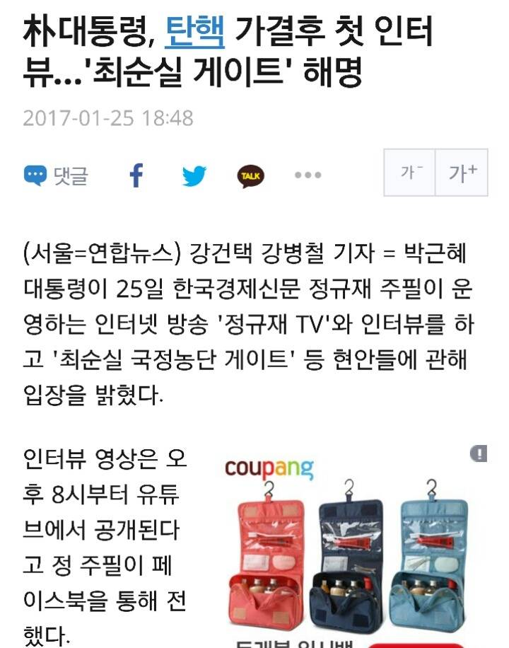 박근혜 인터넷 방송예정 | 인스티즈