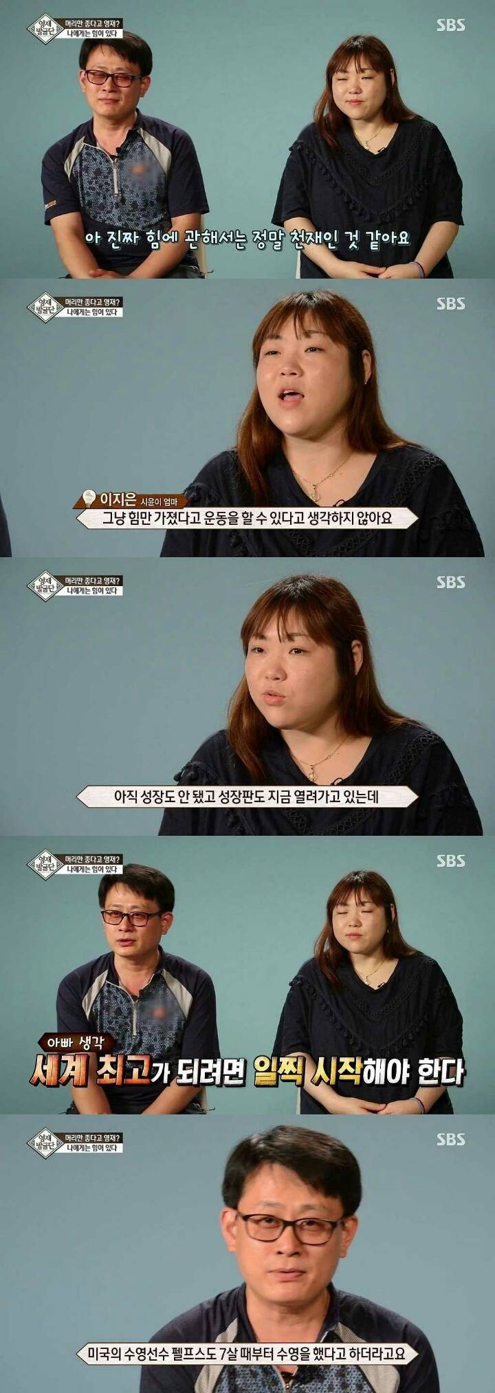 역도 신동 | 인스티즈