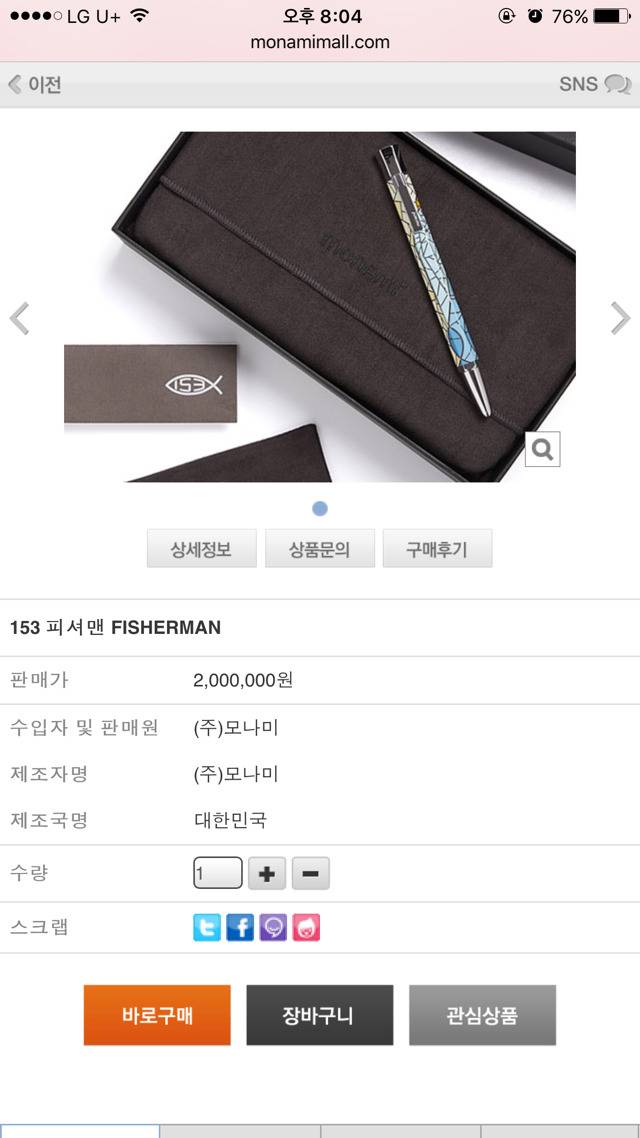 200만원짜리 볼펜 | 인스티즈