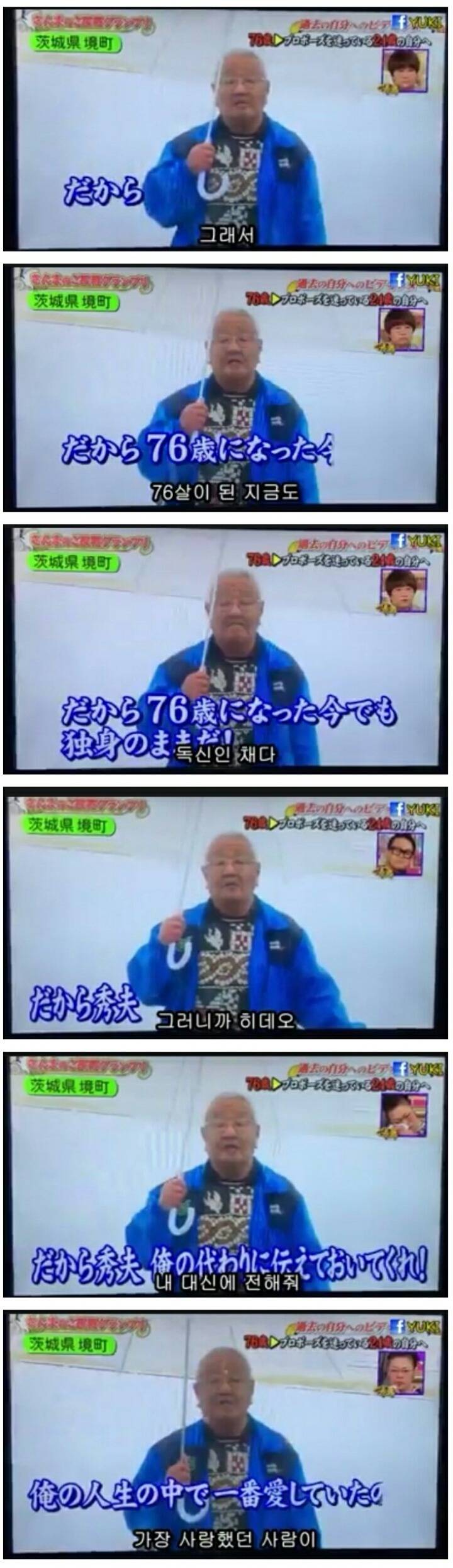 76세의 히데오가 24세의 히데오에게.jpg | 인스티즈