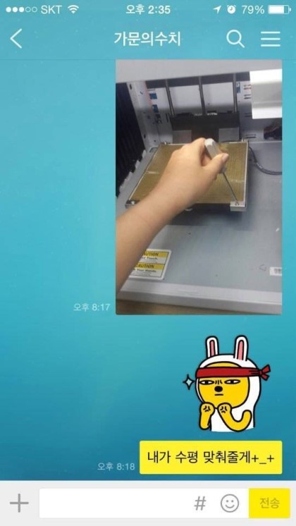 오빠랑 여동생의 카톡. jpg | 인스티즈