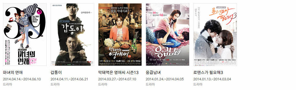 tvN 10년 드라마 역사.jpg | 인스티즈