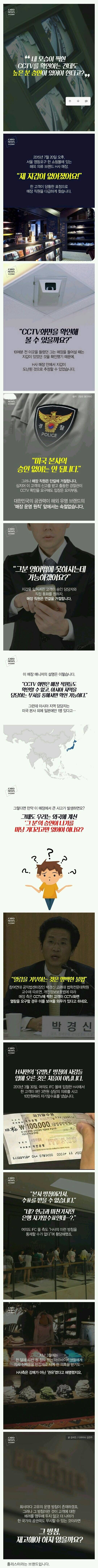 H브랜드의 이상한 매장운영원칙 | 인스티즈