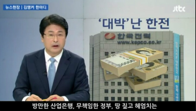 한국전력은 대박 행진중 | 인스티즈