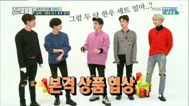 주간아이돌 - 김영란법 잘아는 아이돌 | 인스티즈