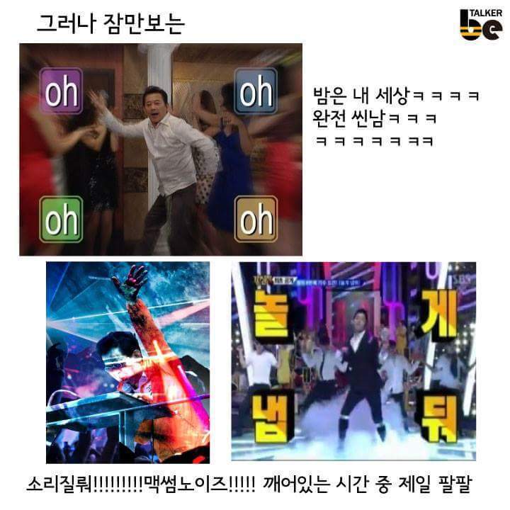 잠 없는 사람 VS 잠 많은 사람 | 인스티즈