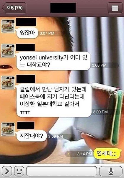 이상한 영어인데 일본 지잡대야? | 인스티즈