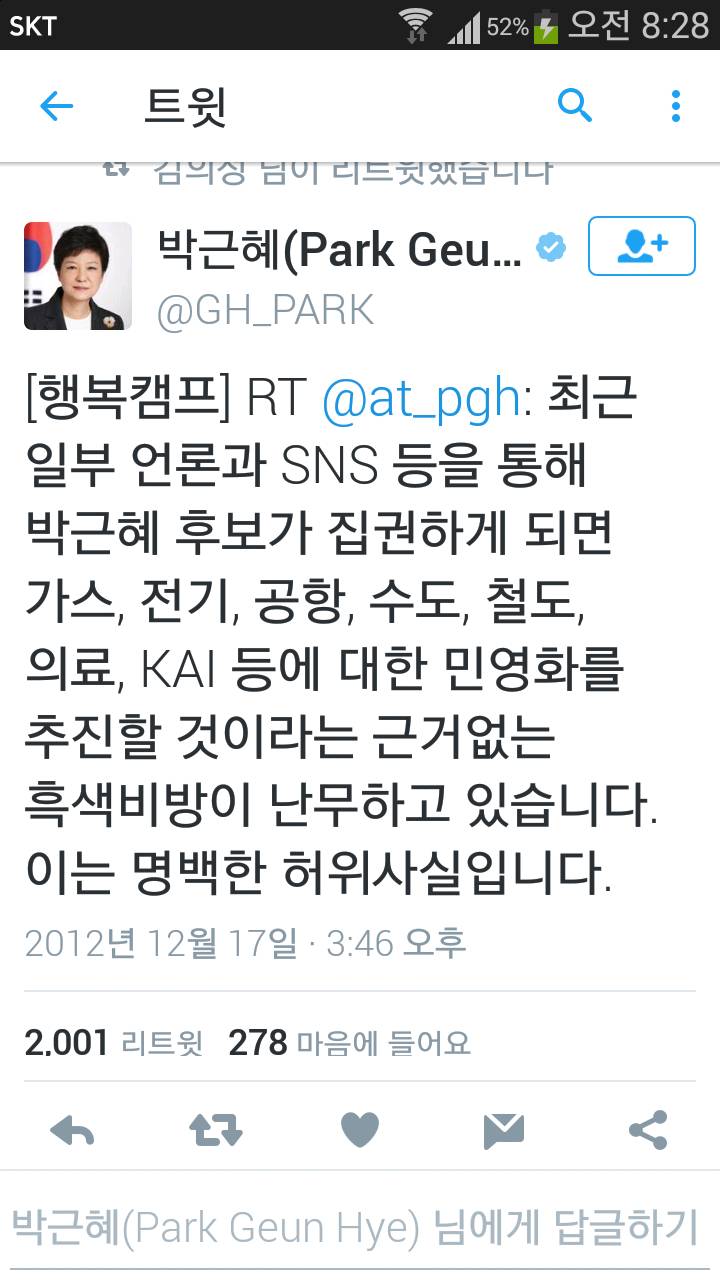 반대로만 말하는분.jpg | 인스티즈