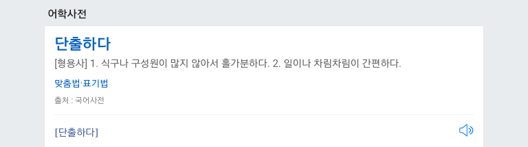 많은 사람들이 모르는 맞춤법 | 인스티즈