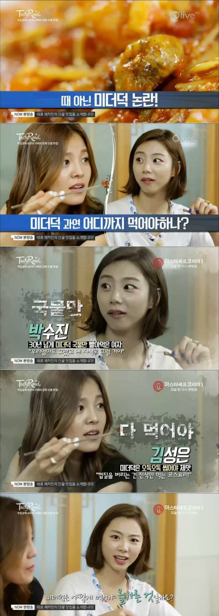 미더덕 먹기 논란.jpg | 인스티즈