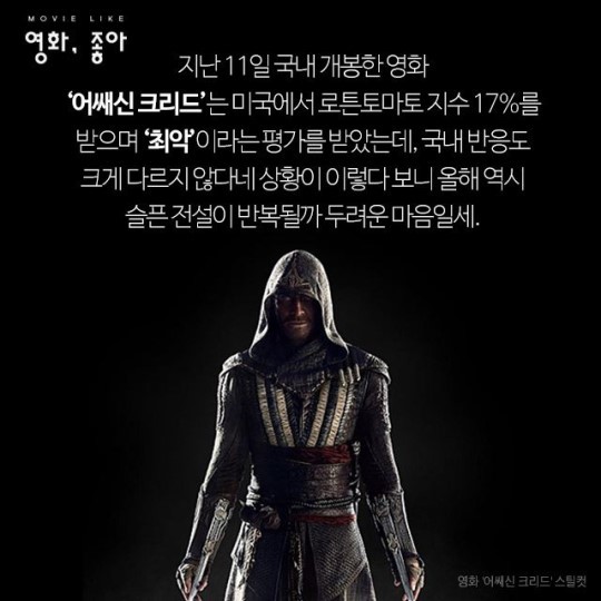 게임 영화에는 슬픈 전설이 있어 .. | 인스티즈