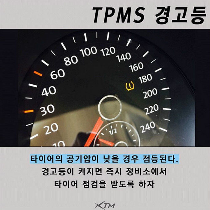 자동차가 보내는 위험한 신호 | 인스티즈