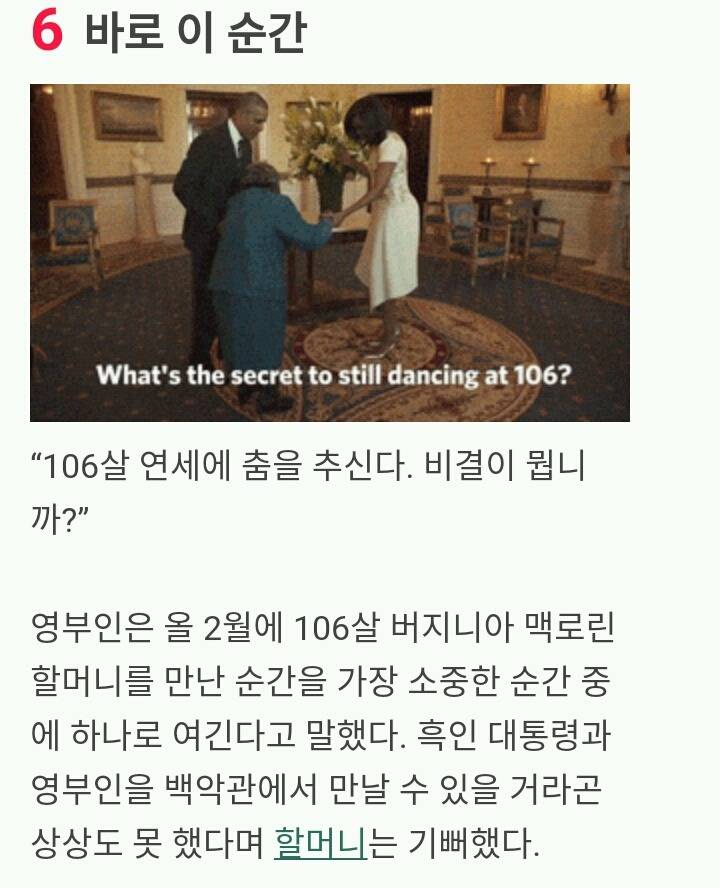 미셸 오바마가 최고의 영부인이라는 사실을 증명하는 15가지 | 인스티즈