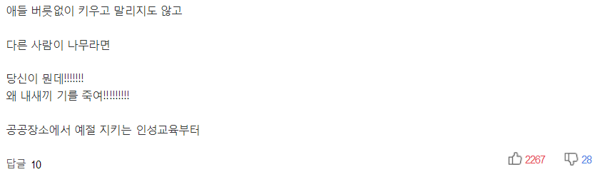 "애들이 싫어".. 아이들 피하는 어른들 | 인스티즈