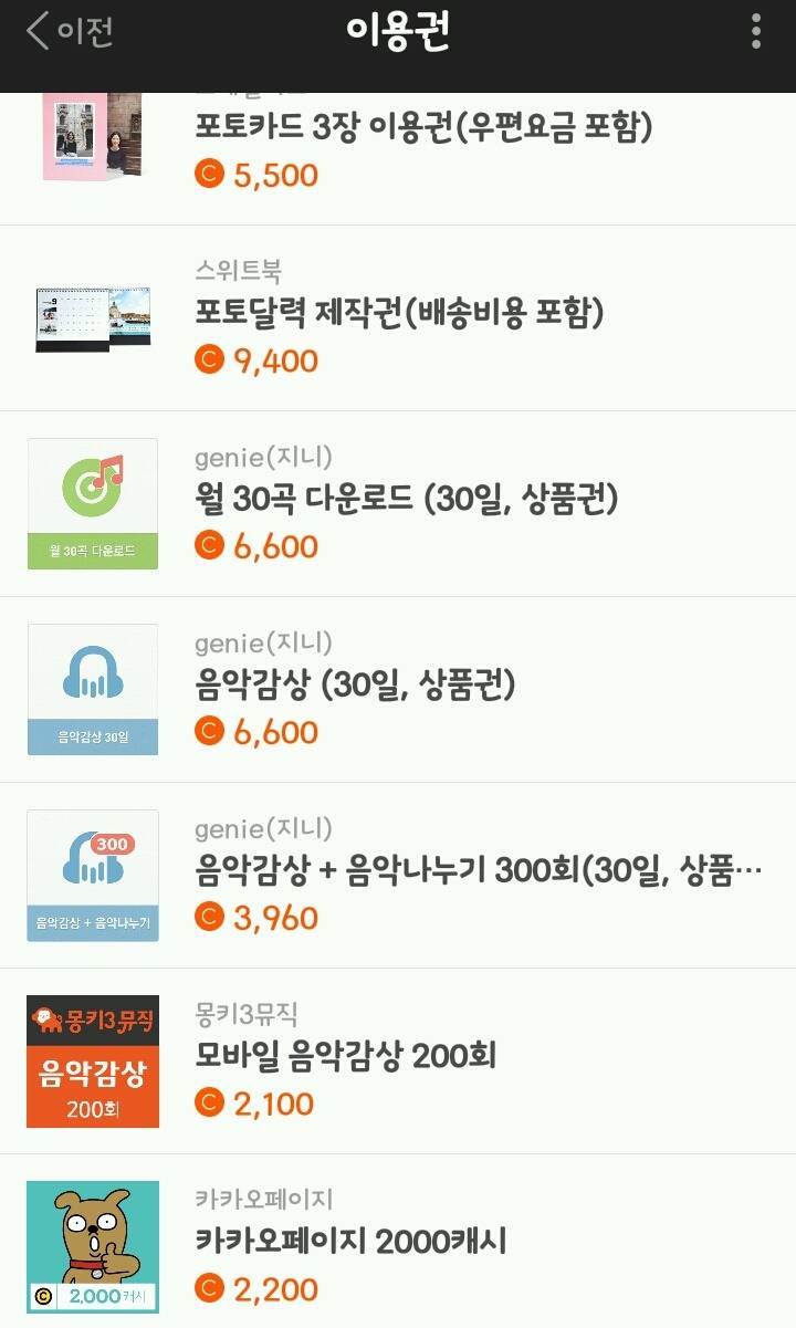 넥슨플레이 vs 캐시슬라이드 | 인스티즈