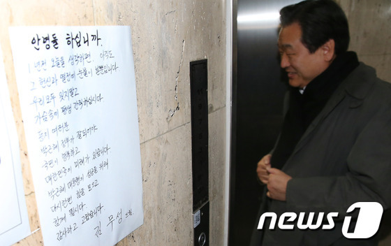 김무성이 붙였던 근혜당선 1주년 대자보.jpg | 인스티즈