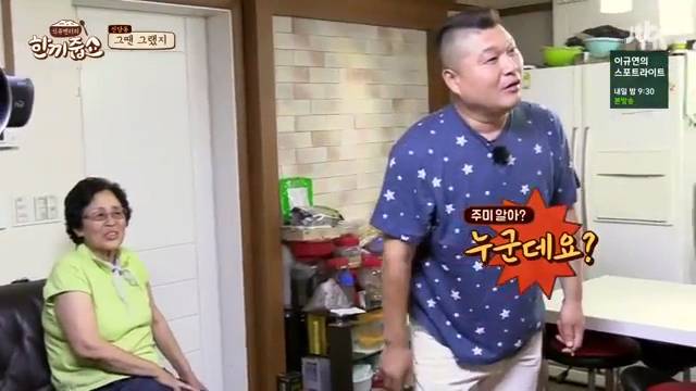 [한끼줍쇼] 인지도 굴욕 당한 박주미 | 인스티즈