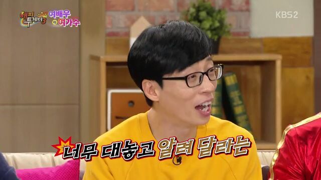 [해피투게더] 집요한 유재석 | 인스티즈