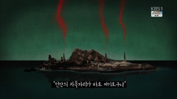 무도의 하시마섬 더 자세한 이야기... | 인스티즈