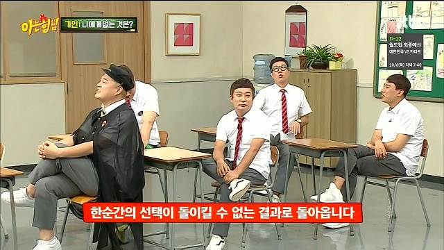 [아는형님] ??? : 가인아 가인아!! | 인스티즈