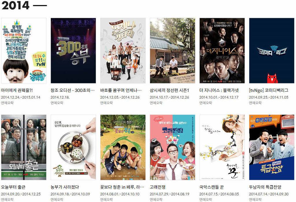 tvN 예능 10년 역사.jpg | 인스티즈