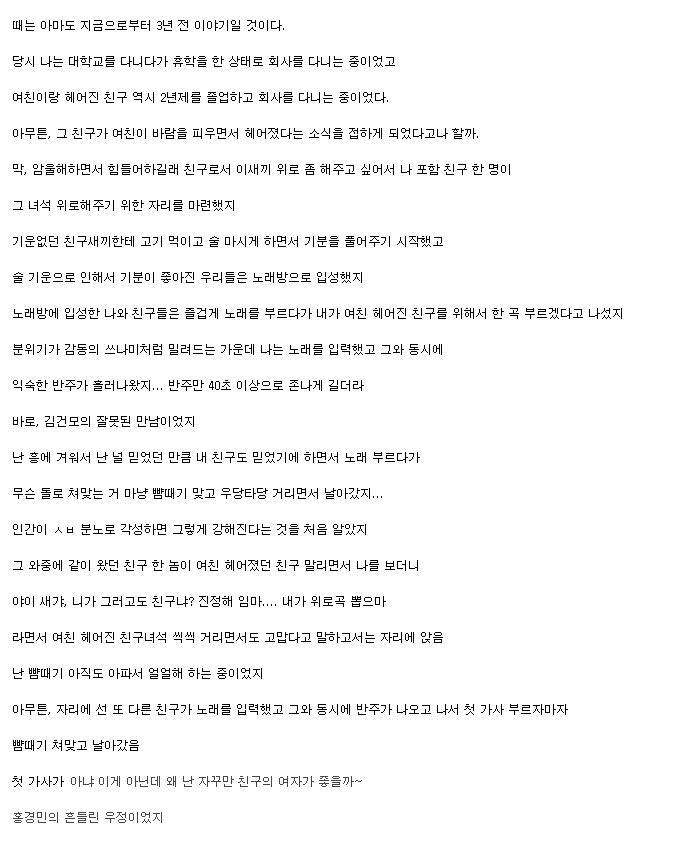 친구에게 뺨 맞은 썰.jpg | 인스티즈